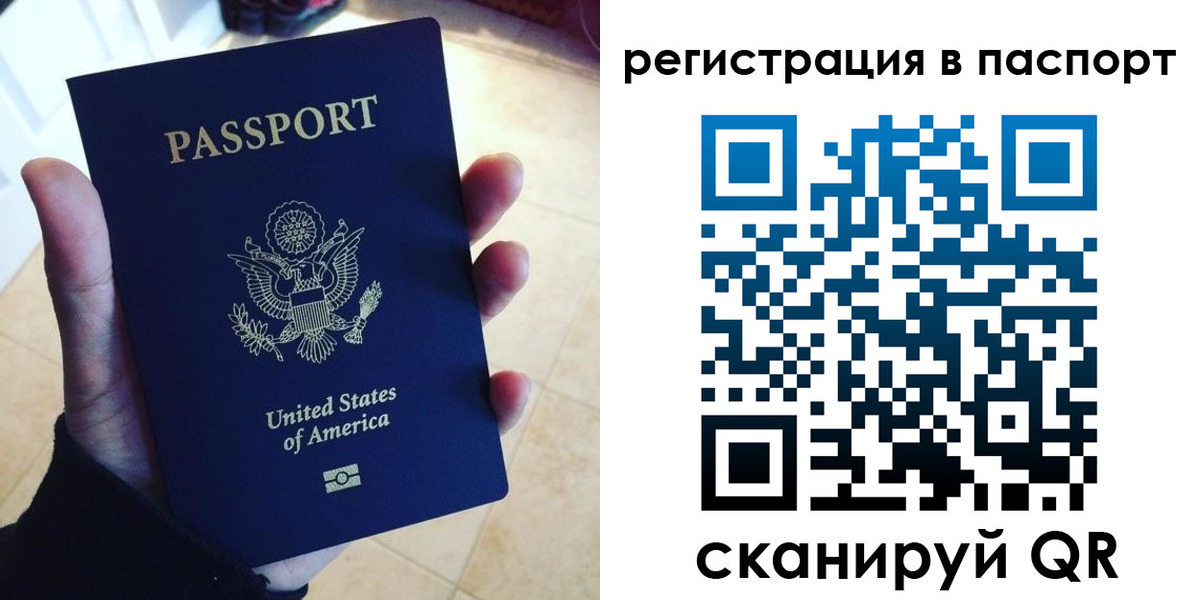 прописка в Адыгее