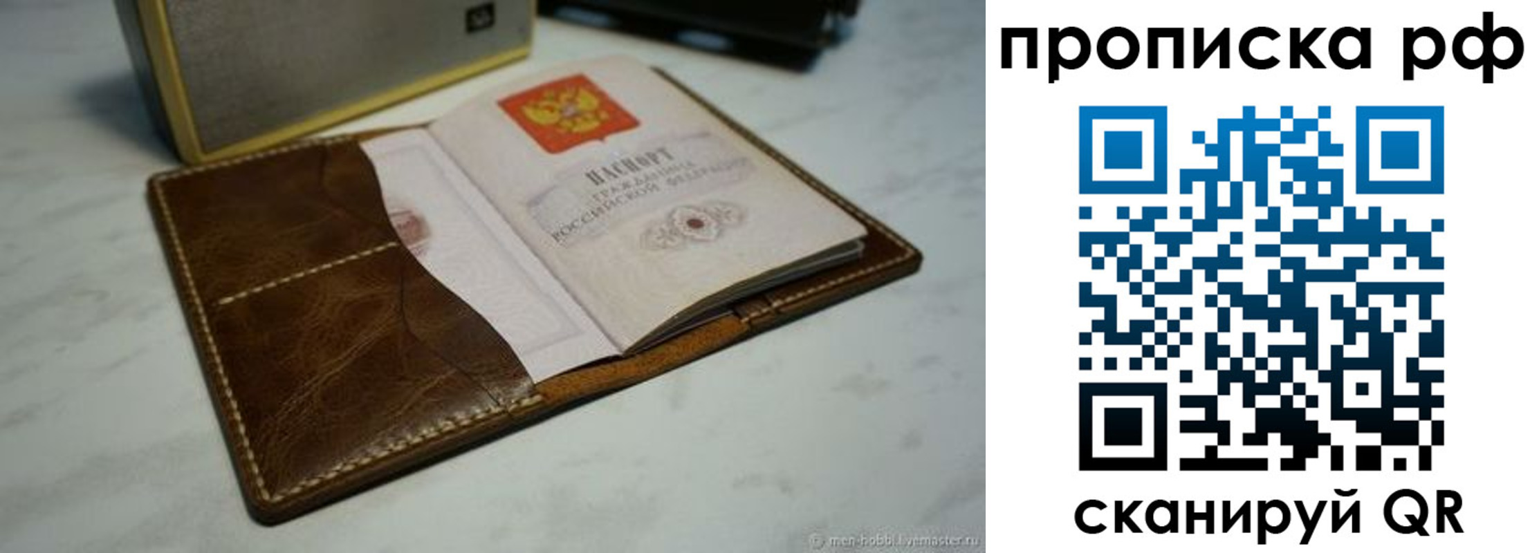 временная регистрация законно в Адыгее