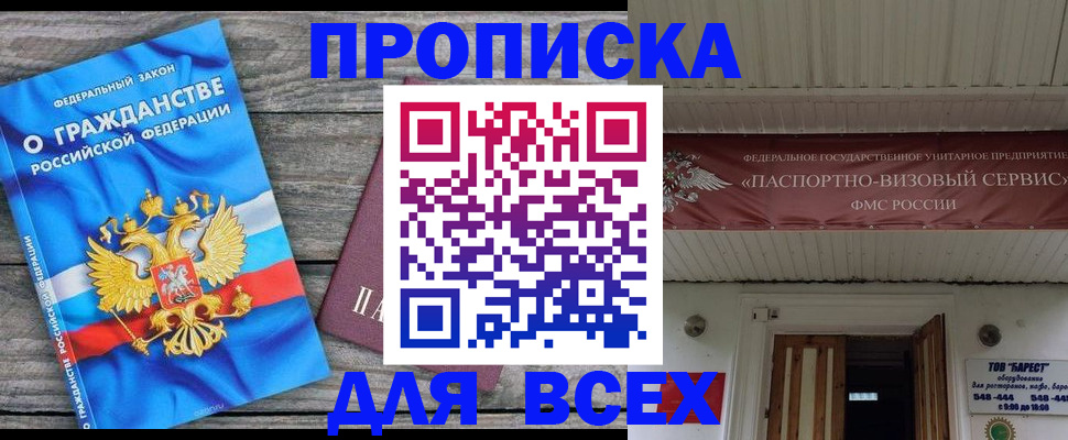 временная регистрация 2025 в Адыгее