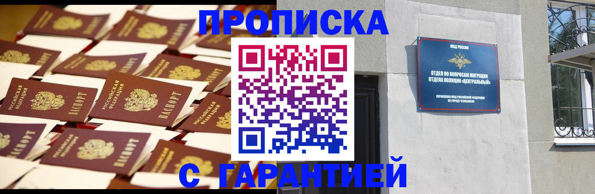 временная регистрация законно в Адыгее