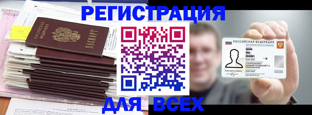 временная регистрация для школы в Адыгее