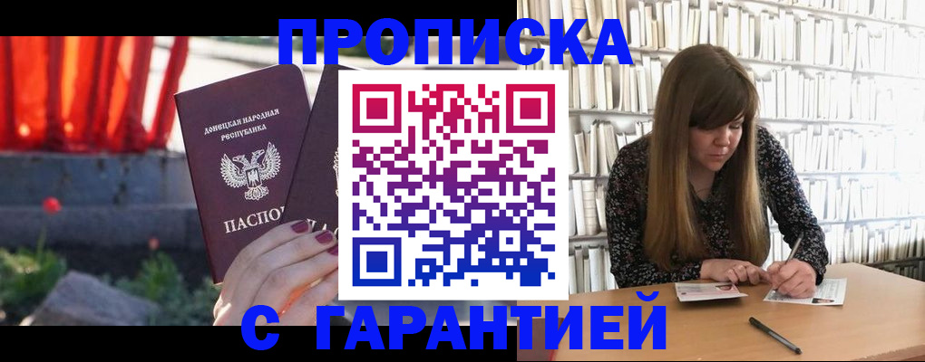 временная регистрация в квартире в Адыгее