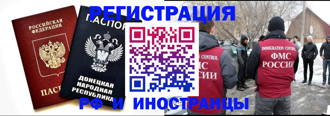 временная регистрация адрес в Адыгее