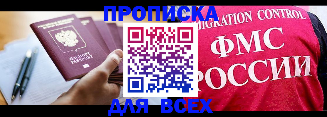 временная регистрация 2025 в Адыгее
